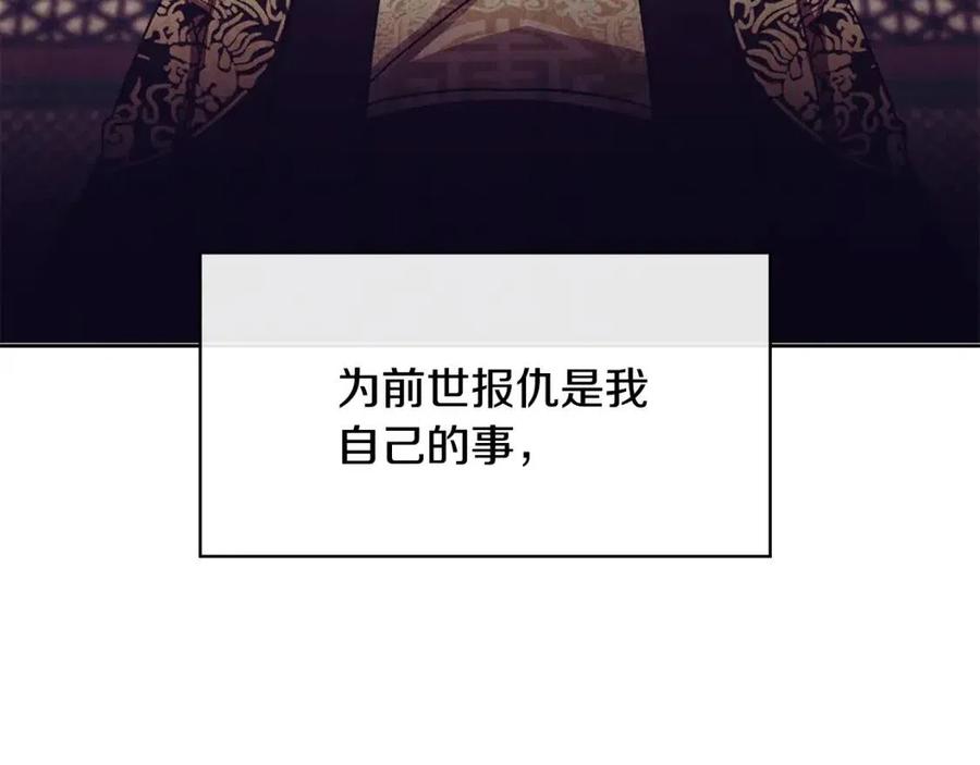 第8话 坐马车85