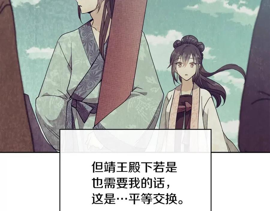 第8话 坐马车87