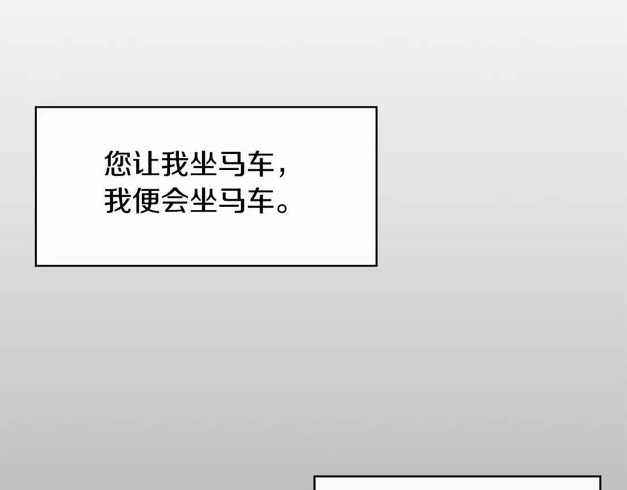 第8话 坐马车93