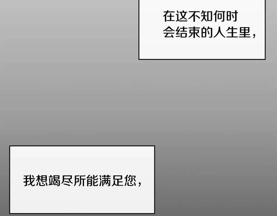 第8话 坐马车94