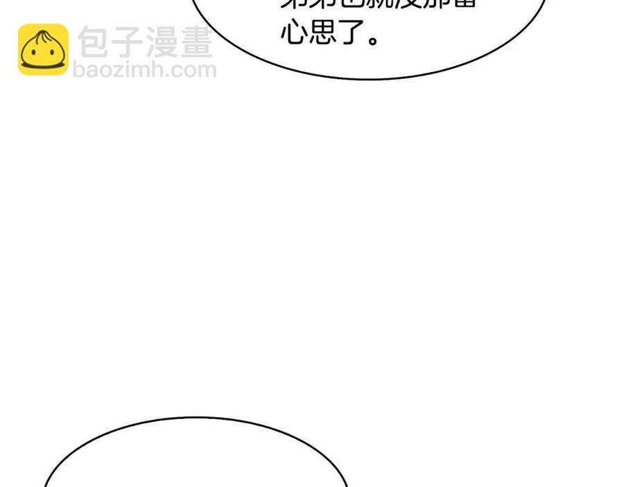 第10话 选我吧106
