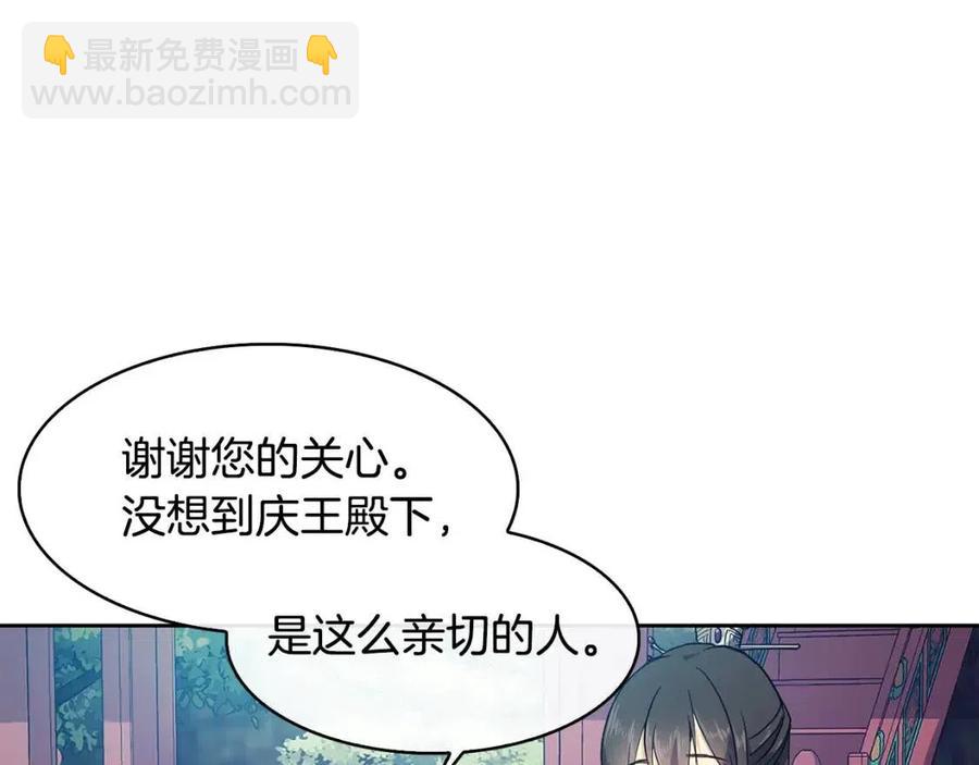 第10话 选我吧109