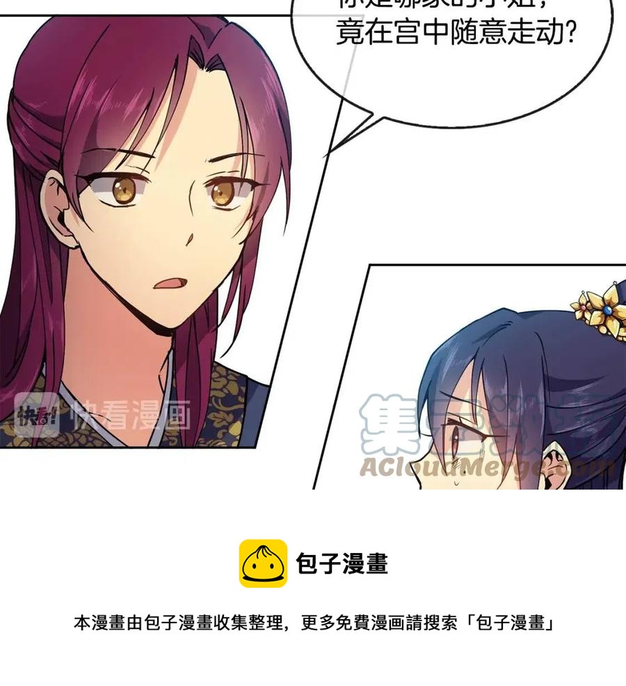 第10话 选我吧12
