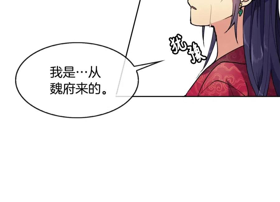第10话 选我吧13