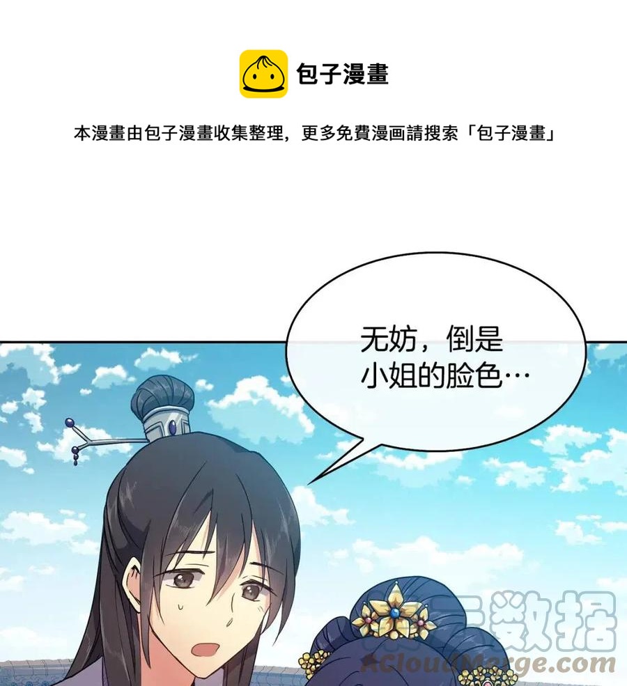 第10话 选我吧136