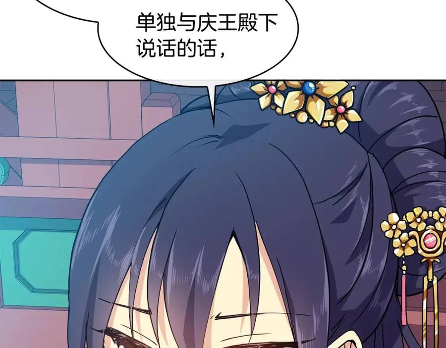 第10话 选我吧27