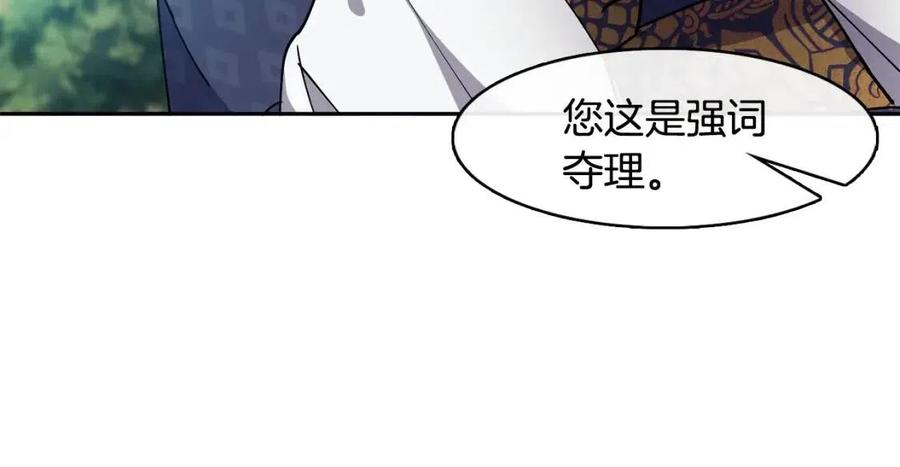第10话 选我吧33