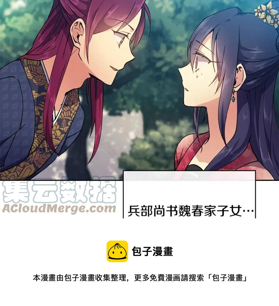 第10话 选我吧40