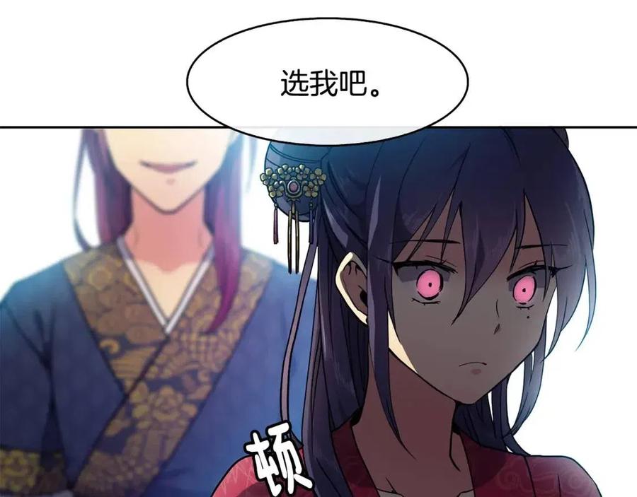 第10话 选我吧59
