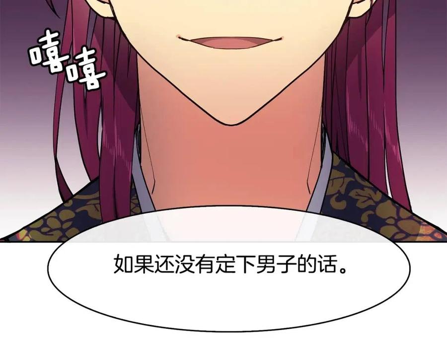 第10话 选我吧65