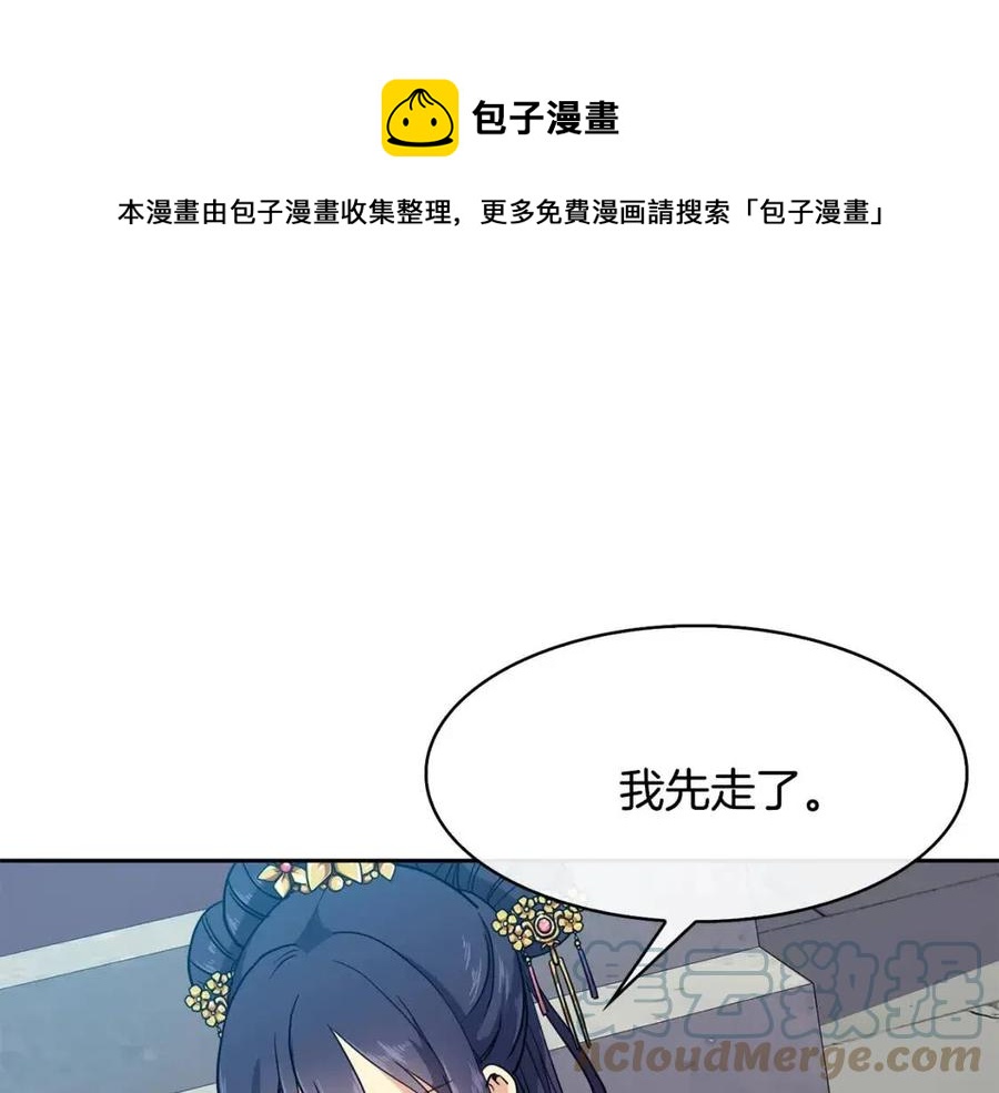 第10话 选我吧76