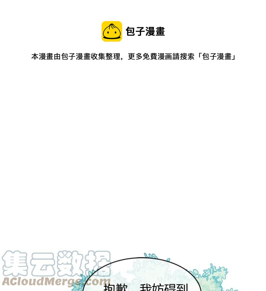 第10话 选我吧8