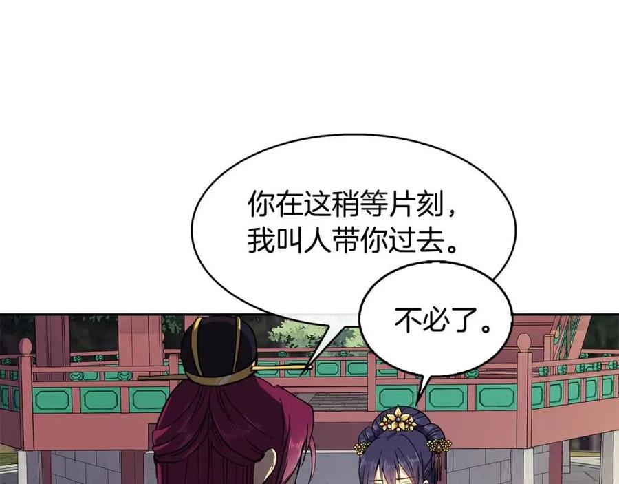 第10话 选我吧81
