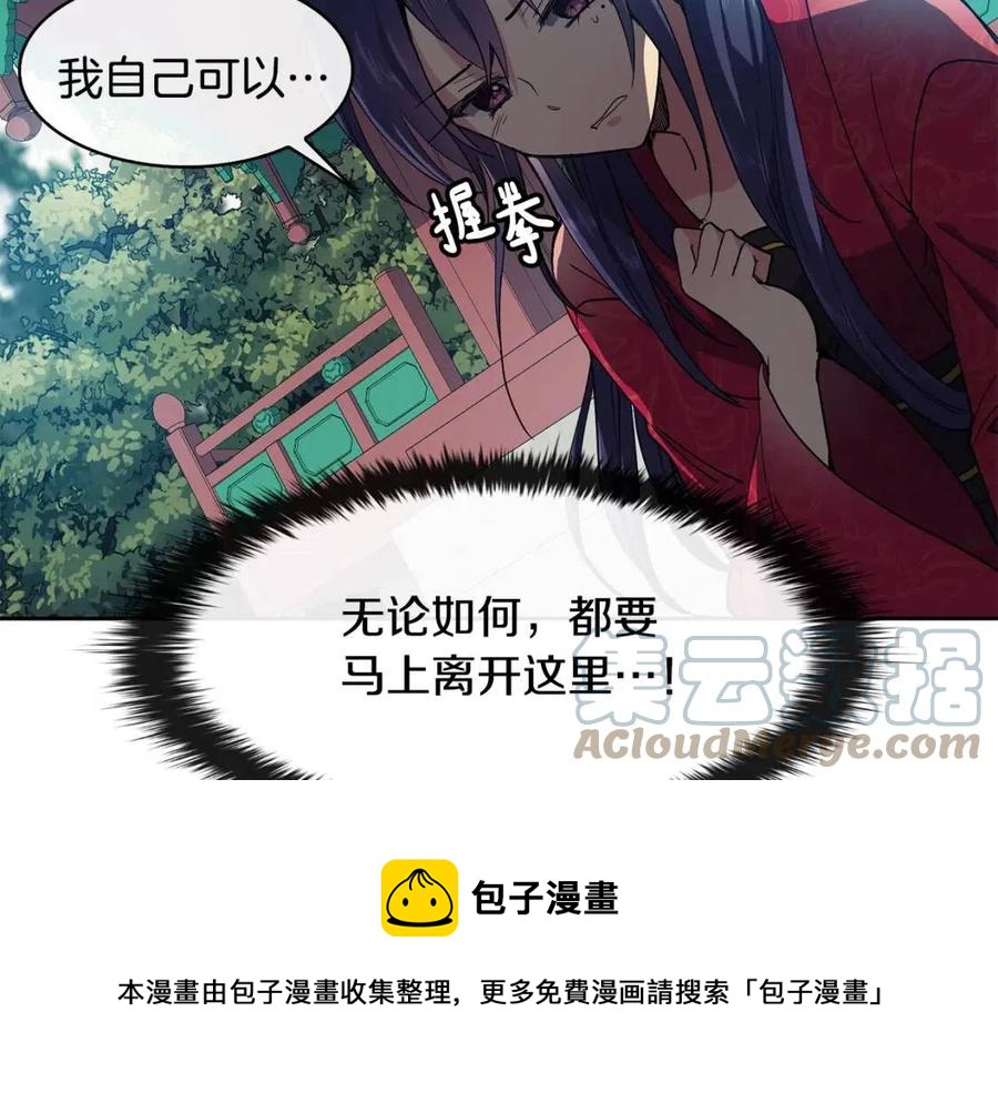 第10话 选我吧84