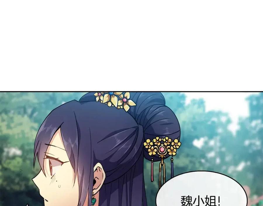 第10话 选我吧86