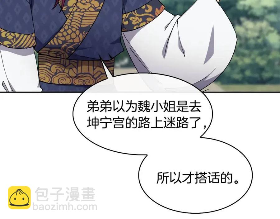 第10话 选我吧98