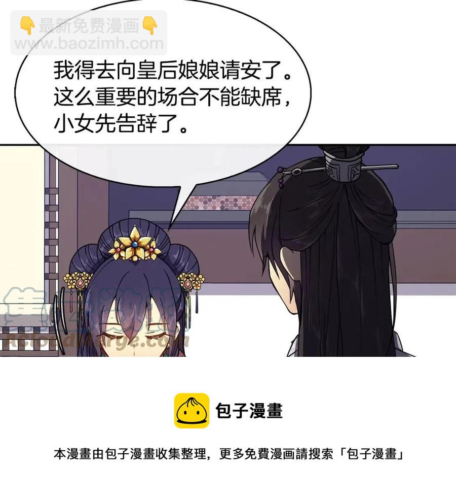 第11话 不能告知108