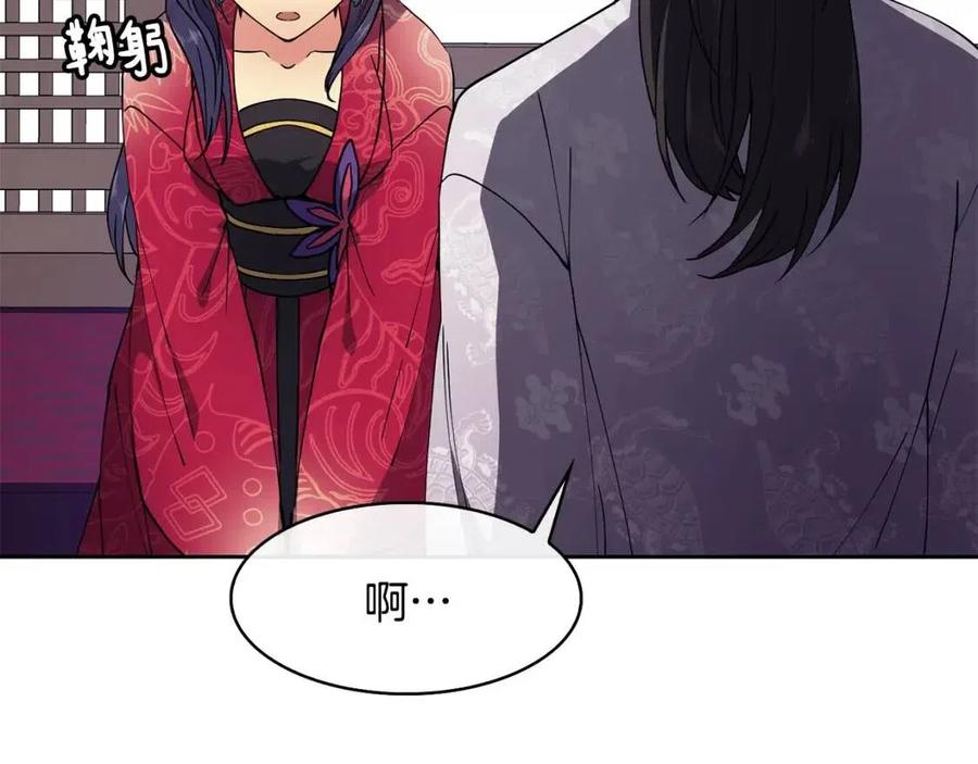 第11话 不能告知109