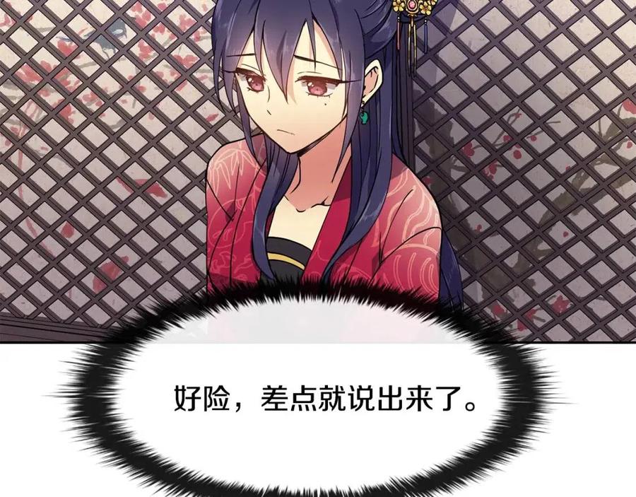 第11话 不能告知114