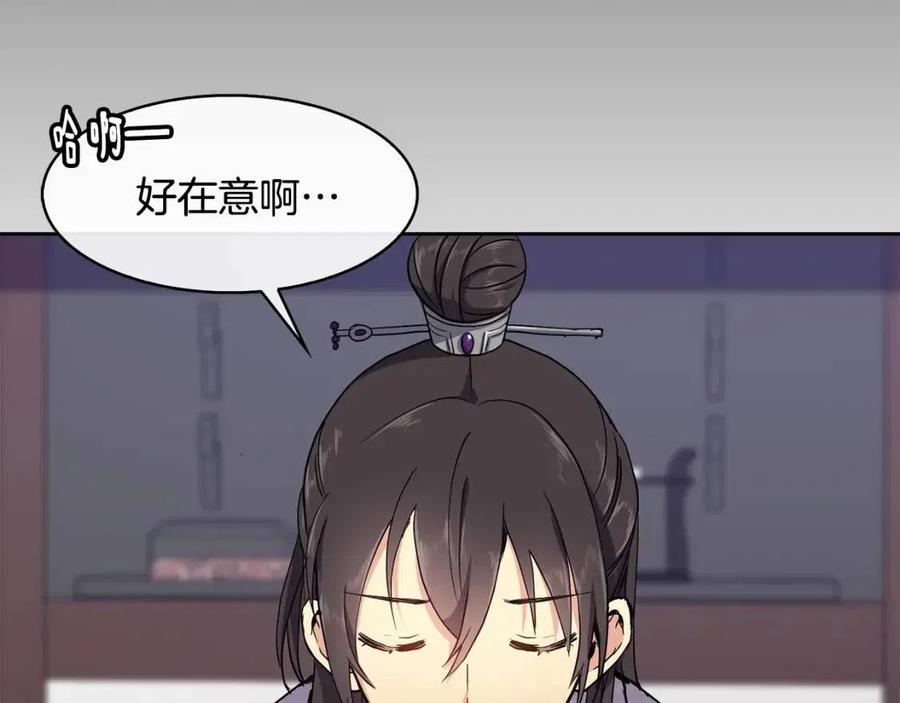 第11话 不能告知21