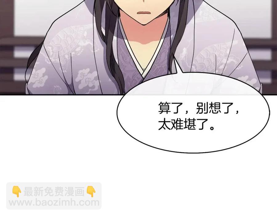 第11话 不能告知22