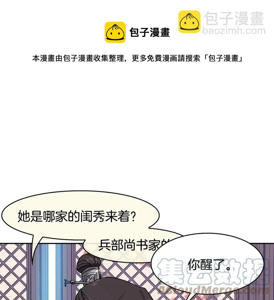 第11话 不能告知28