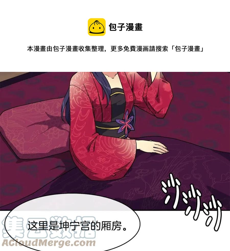 第11话 不能告知32