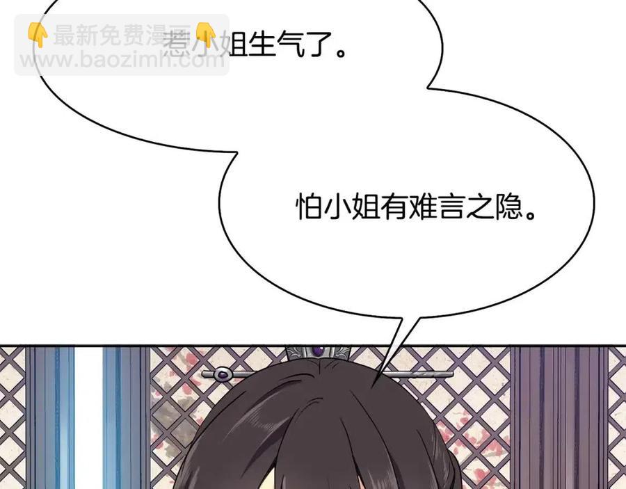 第11话 不能告知51