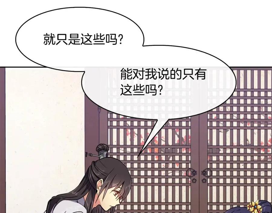 第11话 不能告知66