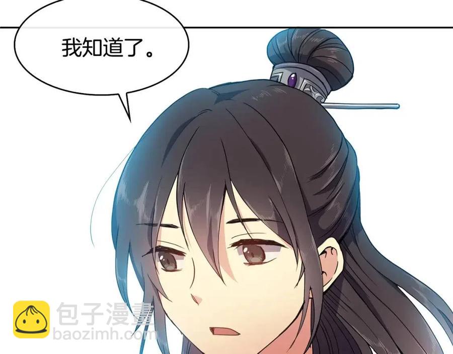 第11话 不能告知69