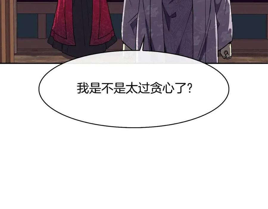 第11话 不能告知75