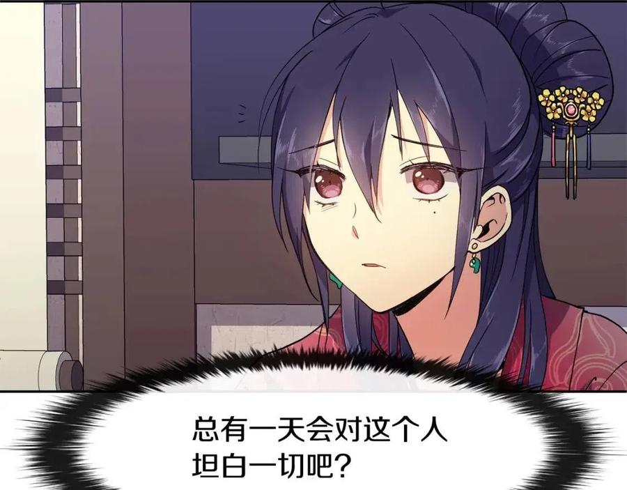 第11话 不能告知77