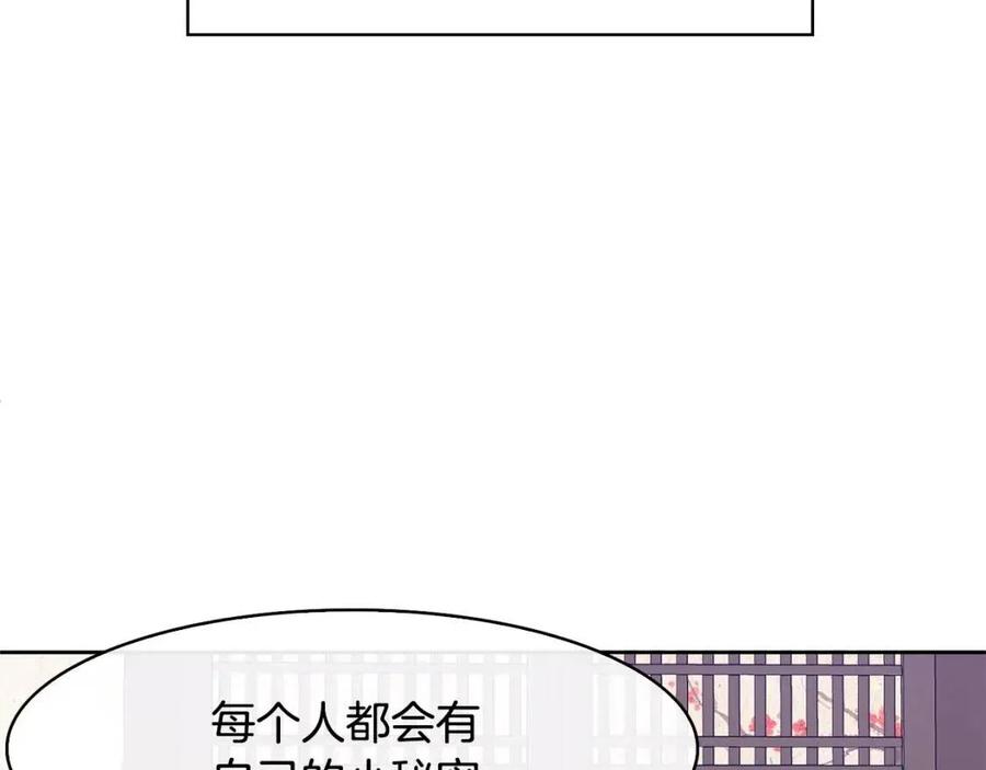 第11话 不能告知79