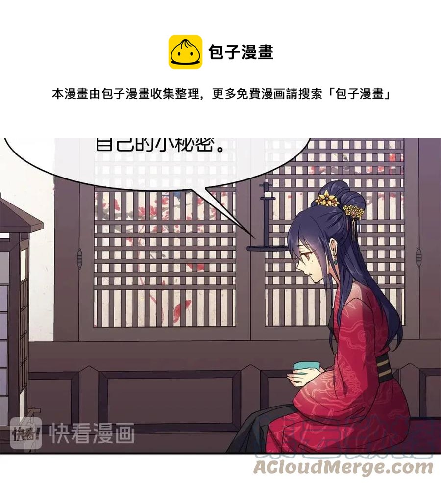 第11话 不能告知80