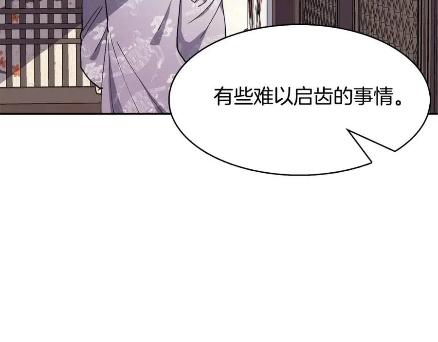 第11话 不能告知83