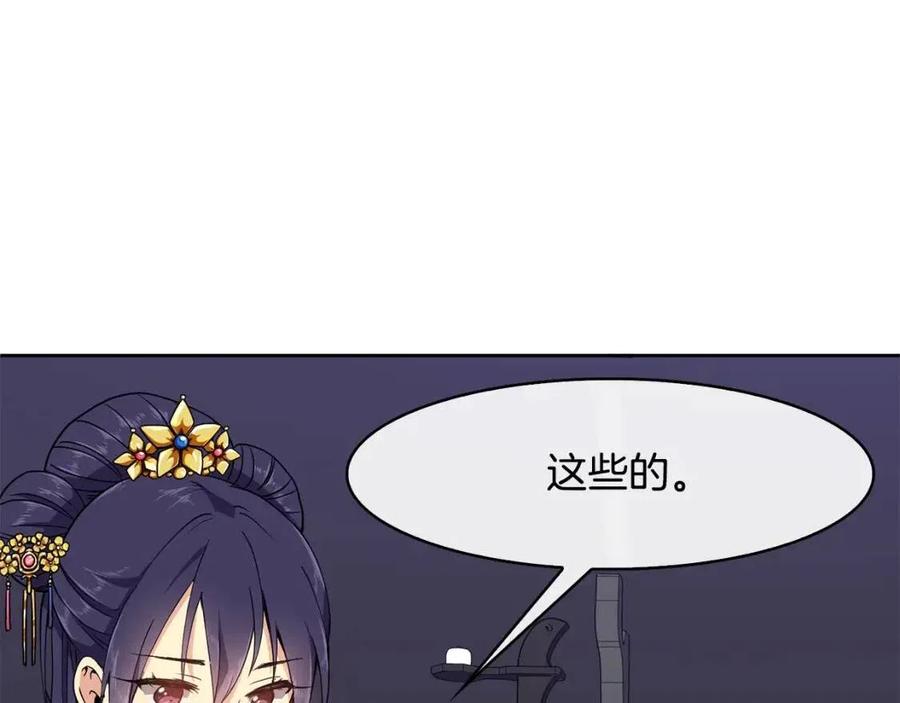 第11话 不能告知86