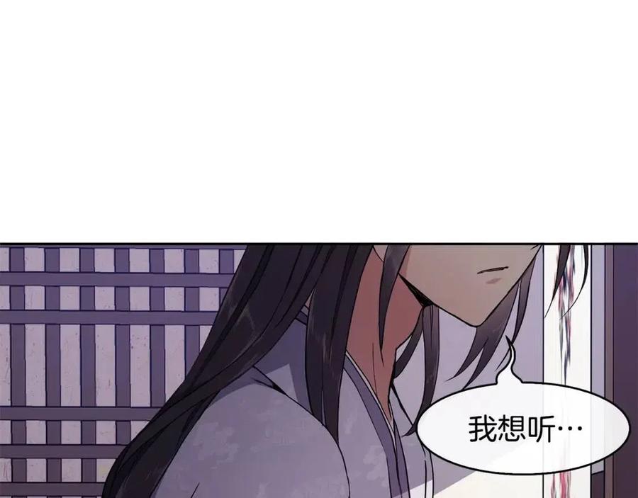 第11话 不能告知89
