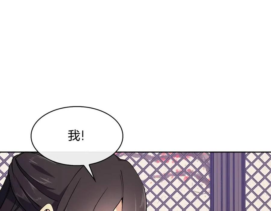第11话 不能告知91
