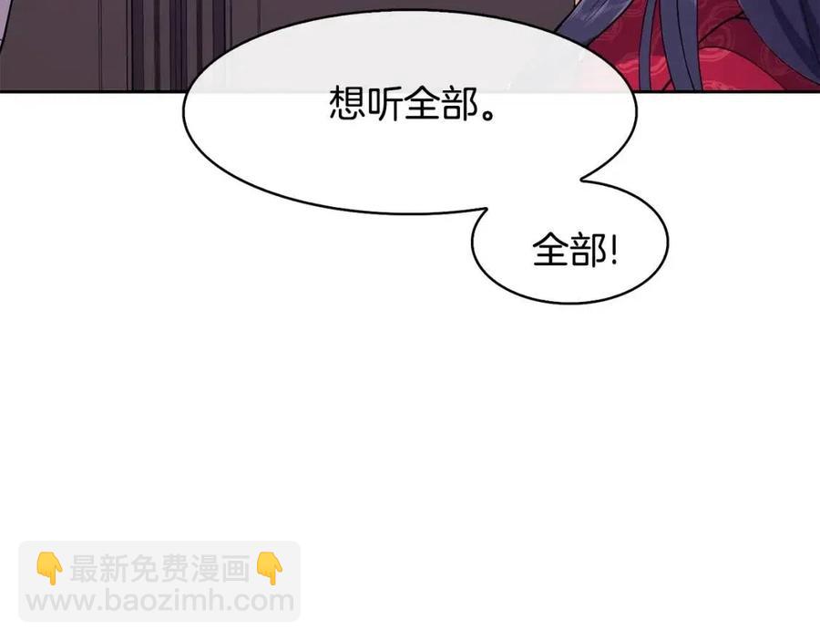 第11话 不能告知93