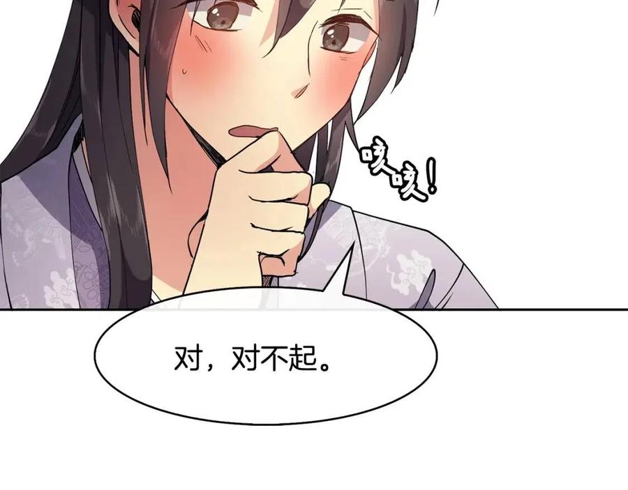 第11话 不能告知99