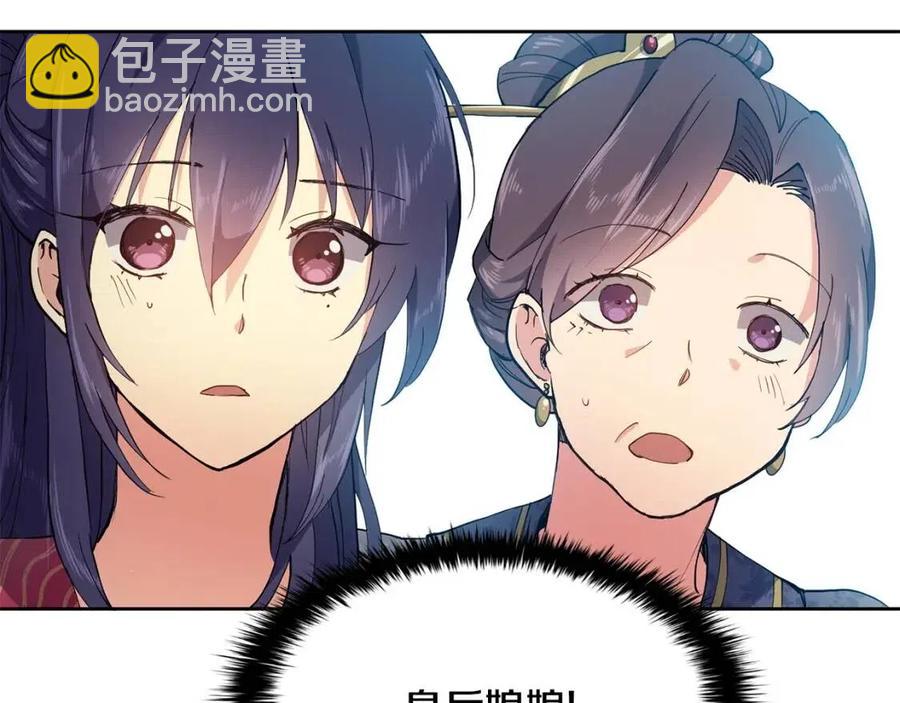 第12话 拜见皇后娘娘11