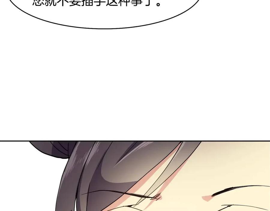 第12话 拜见皇后娘娘117