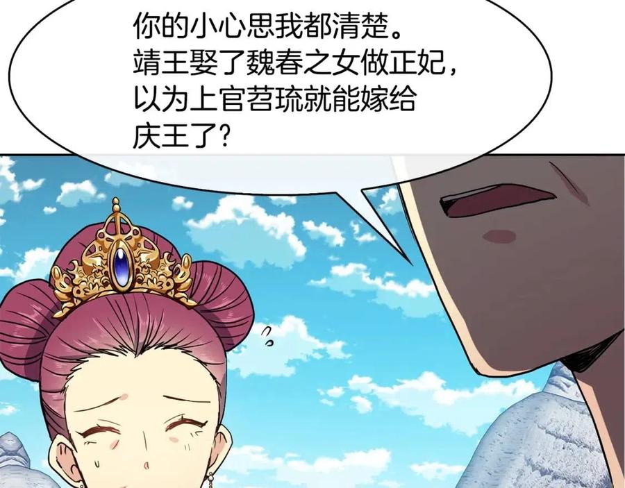 第12话 拜见皇后娘娘119