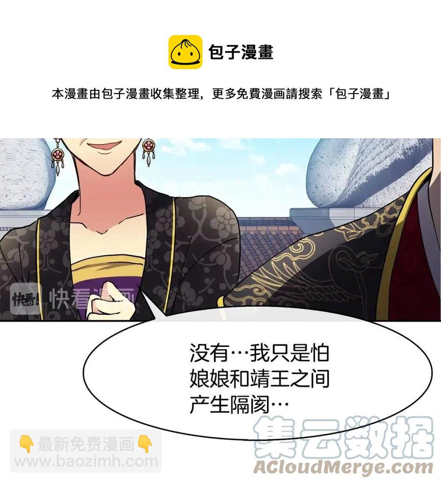 第12话 拜见皇后娘娘120