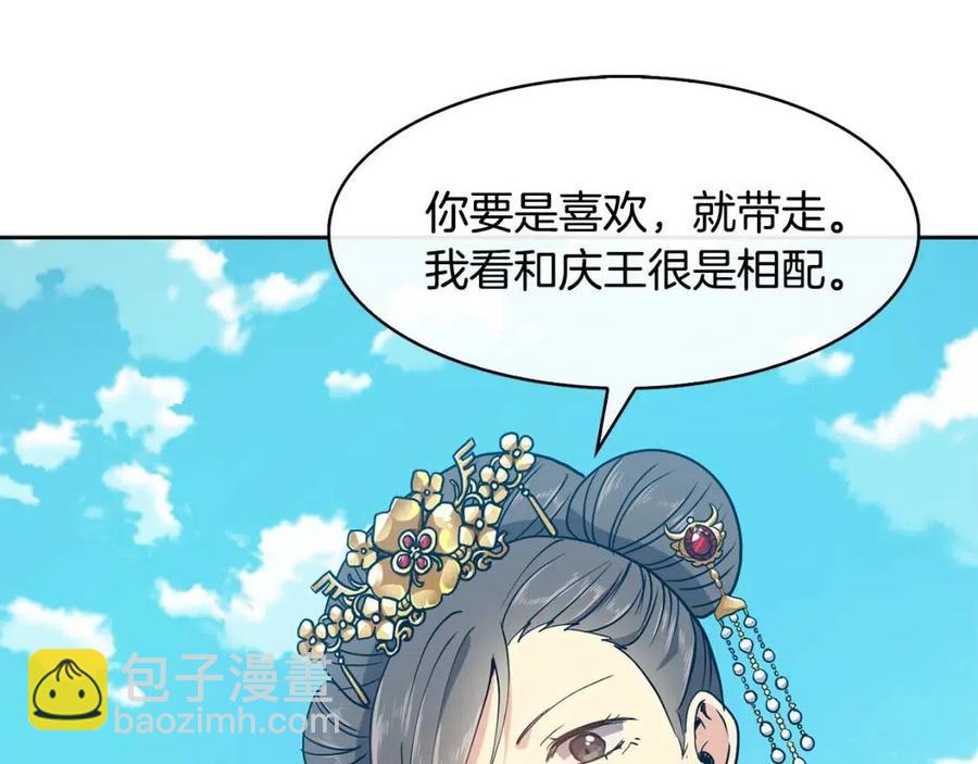 第12话 拜见皇后娘娘122