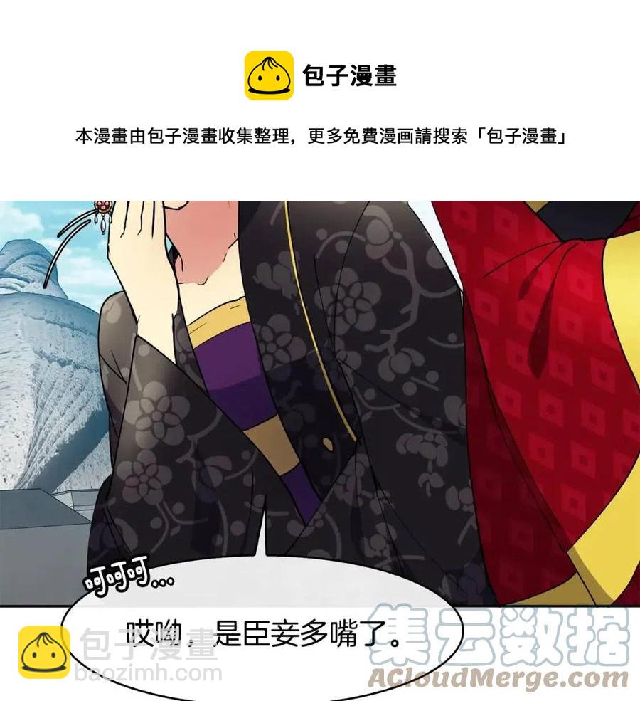 第12话 拜见皇后娘娘124