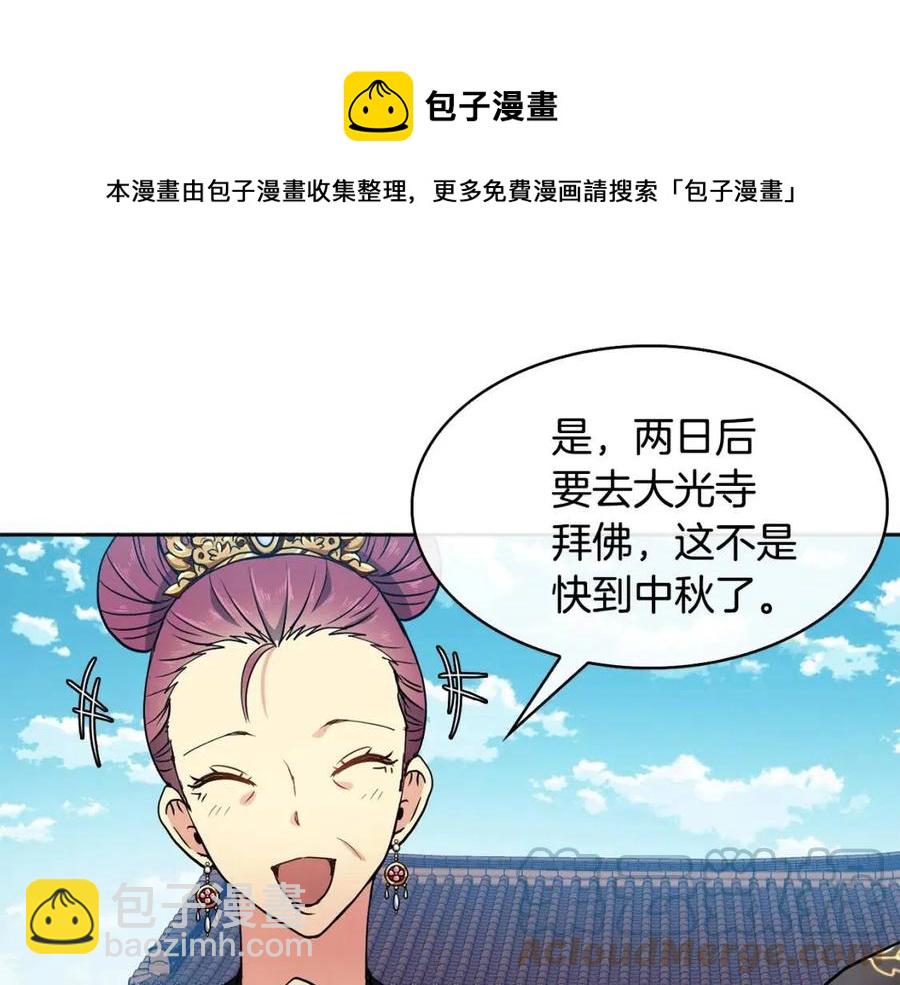 第12话 拜见皇后娘娘128