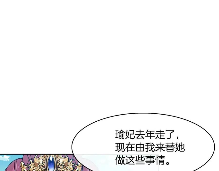 第12话 拜见皇后娘娘130