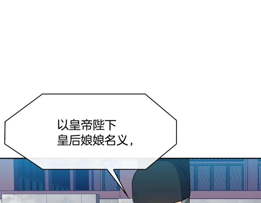 第12话 拜见皇后娘娘135