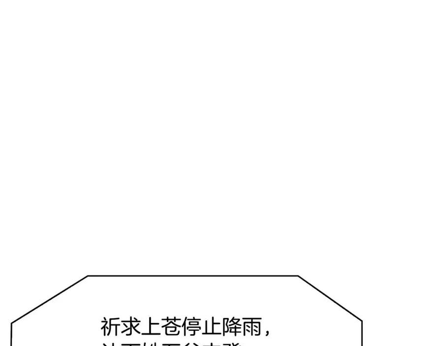 第12话 拜见皇后娘娘137